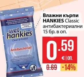 Влажни кърпи HANKIES Classic антибактериални
