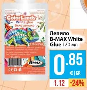 Лепило B-MAX White Glue