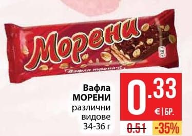 Вафла МОРЕНИ