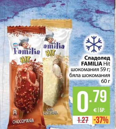 Сладолед FAMILIA Hit