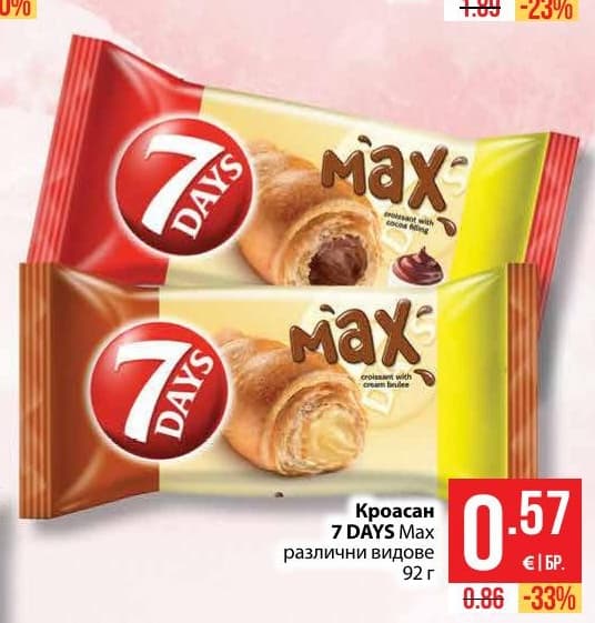 Кроасан 7 DAYS Max