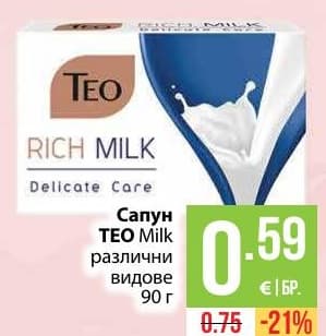 Сапун TEO Milk