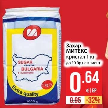 Захар МИТЕКС