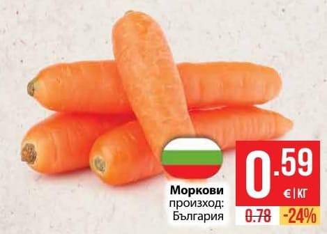 Моркови