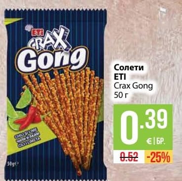 ETI Crax Gong Солети