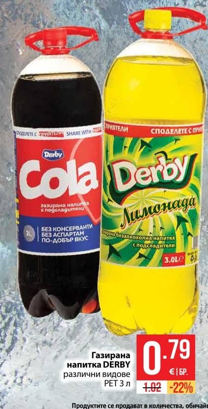 Газирана напитка DERBY