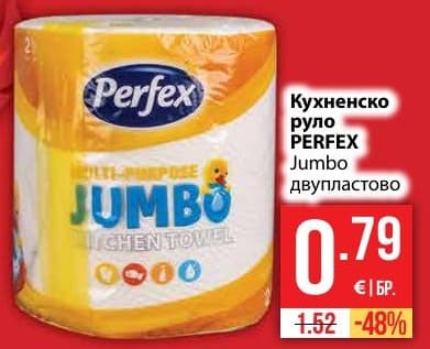 Кухненско руло PERFEX Jumbo