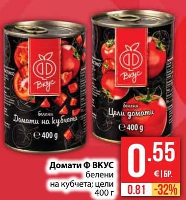 Домати Ф ВКУС