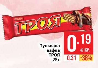 Тунквана вафла ТРОЯ