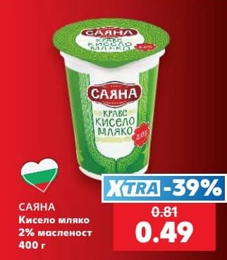 САЯНА Кисело мляко