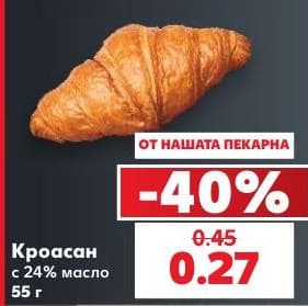 Кроасан с 24% масло