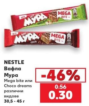 Вафла Мура Nestlé