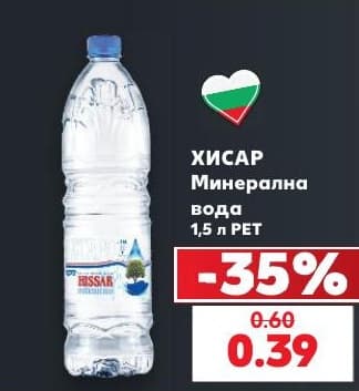 ХИСАР Минерална вода