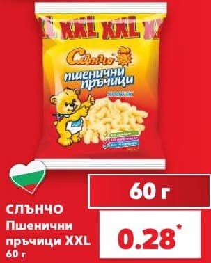 Слънчо Пшенични пръчици XXL