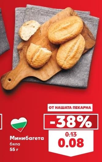 Минибагета бяла