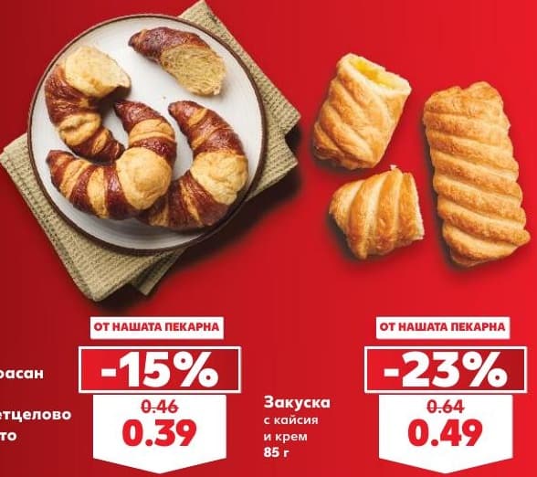 Закуска с кайсия и крем