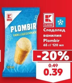 Сладолед ванилия Plombir Classic