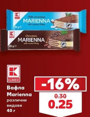 Вафла Marienna K-Classic