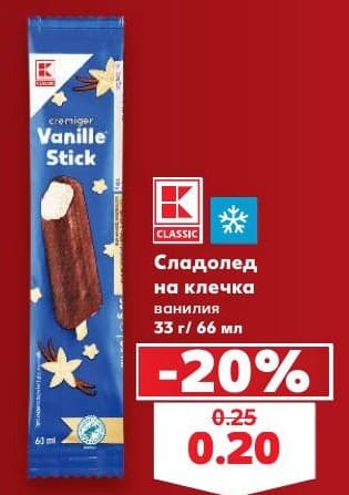 K-Classic Vanille Stick