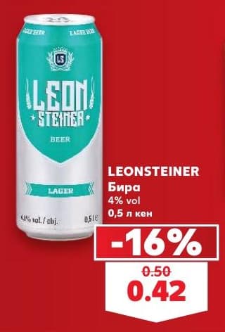 Leonsteiner Бира