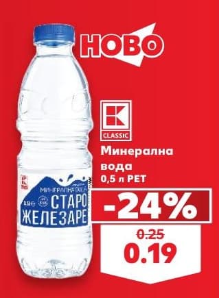Минерална вода Старо Железаре