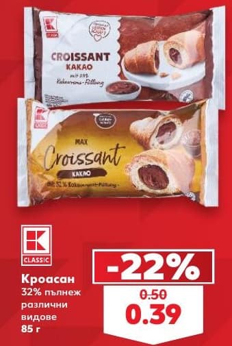 Кроасан K-Classic