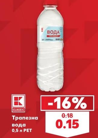 K-Classic Трапезна вода
