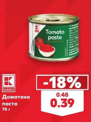 Доматена паста K-Classic