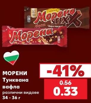 Морени Тунквана вафла