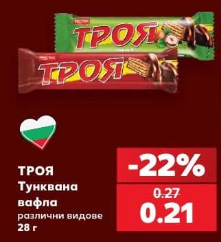 ТРОЯ Тунквана вафла