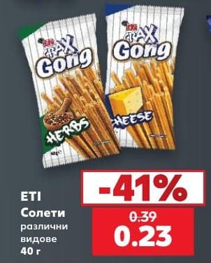 ETI Gong Солети