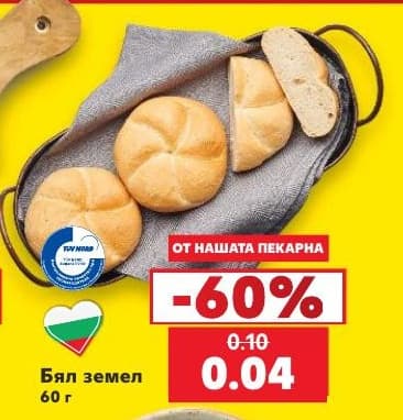 Бялземел