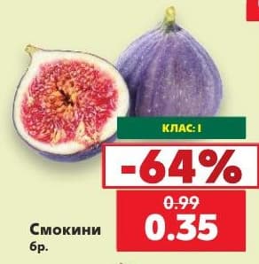 Смокини