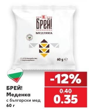 БРЕЙ! Меденка