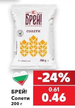 БРЕЙ! Солети