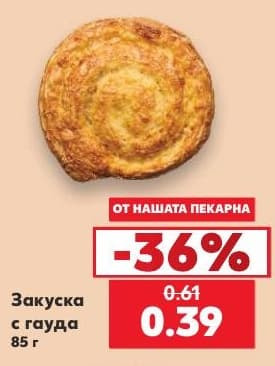 Закуска с гауда