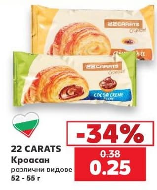 22 CARATS Кроасан