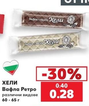 Хели Вафла Ретро
