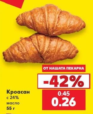Кроасан с 24% масло