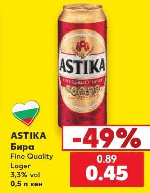 Бира ASTIKA Fine Quality Lager