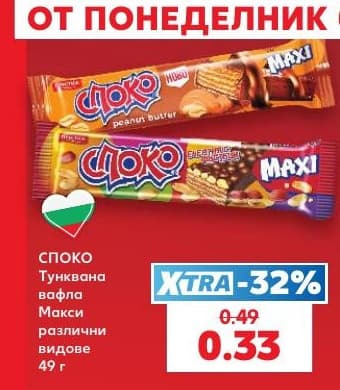 СПОКО Тунквана вафла Макси