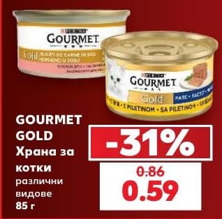 GOURMET GOLD Храна за котки