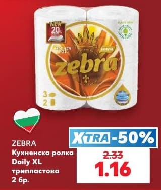 ZEBRA Кухненска ролка Daily XL