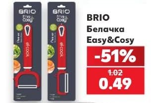 Белачка BRIO Easy&Cosy