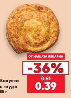 Закуска с гауда