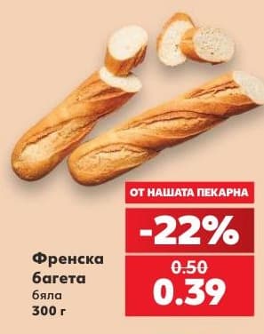 Френска багета бяла