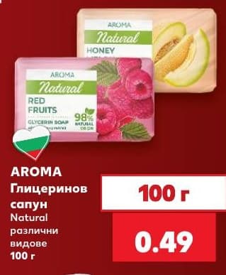 AROMA Глицеринов сапун Natural