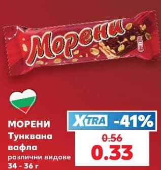 Морени Тунквана вафла