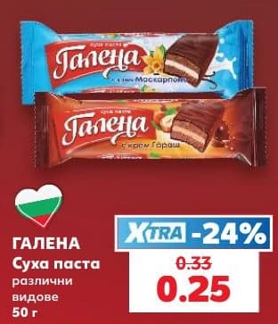 Галена Суха паста