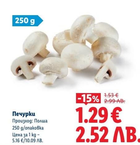 Печурки